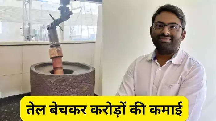 दादा के पुराने काम को दिया नया रूप, आज करोड़ों का टर्नओवर, क्या करता है यह शख्स ऐसा?