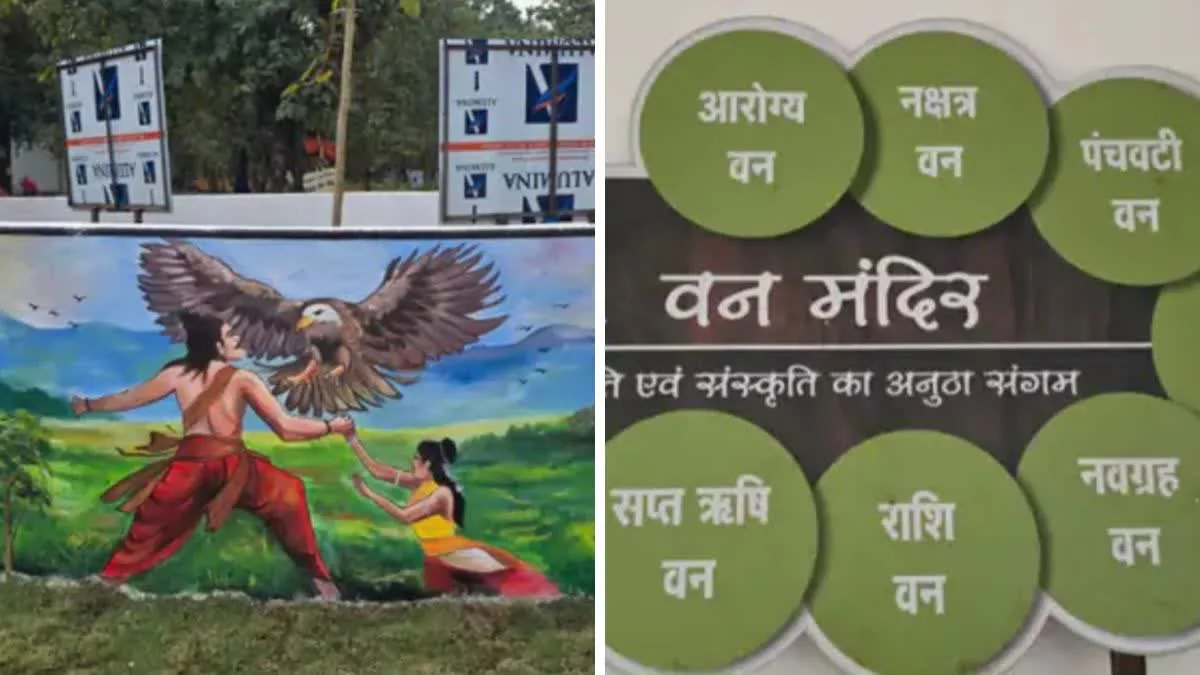 दंतेवाड़ा में छत्तीसगढ़ का पहला वन मंदिर, सप्त ऋषि से लेकर नवग्रह वन मॉडल मिलेगा देखने