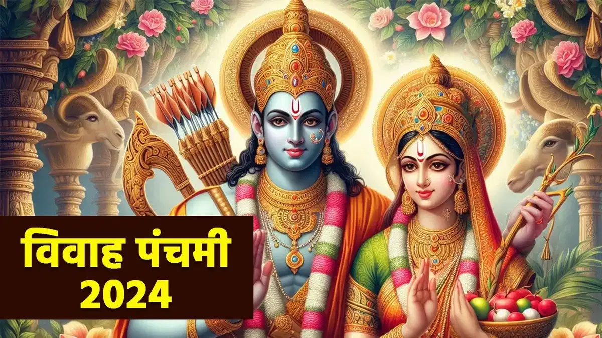 आज इसी मुहूर्त में करें प्रभु श्री राम और माता सीता की पूजा, घर में आएगी खुशहाली और संपन्नता