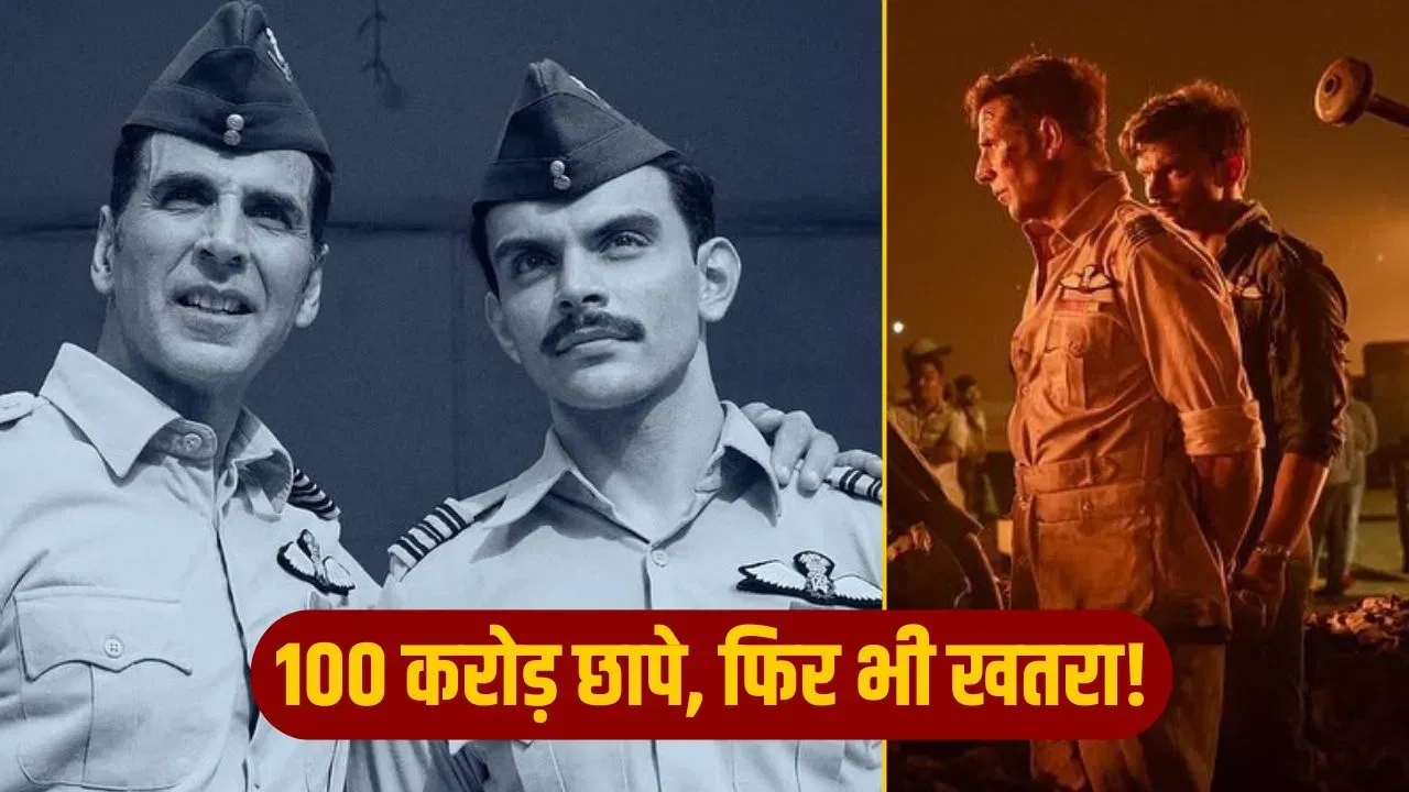 9 FLOP के बाद अक्षय कुमार के लिए आई बड़ी खुशखबरी, पर 100 करोड़ के बाद भी ‘स्काईफोर्स’ पर बड़ा खतरा!