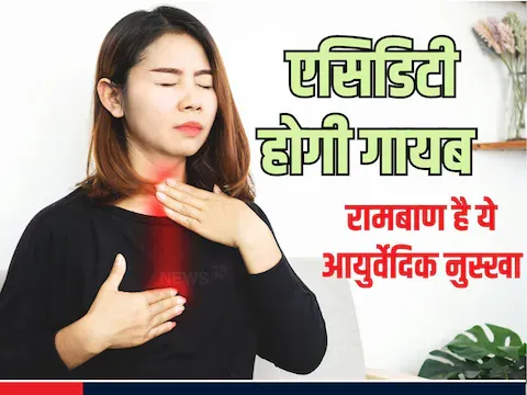 2 केले, देसी घी और... गैस, एस‍िड‍िटी और अपच पर रामबाण है ये आयुर्वेद‍िक नुस्‍खा, पत्‍थर पर पचा लेगा पेट