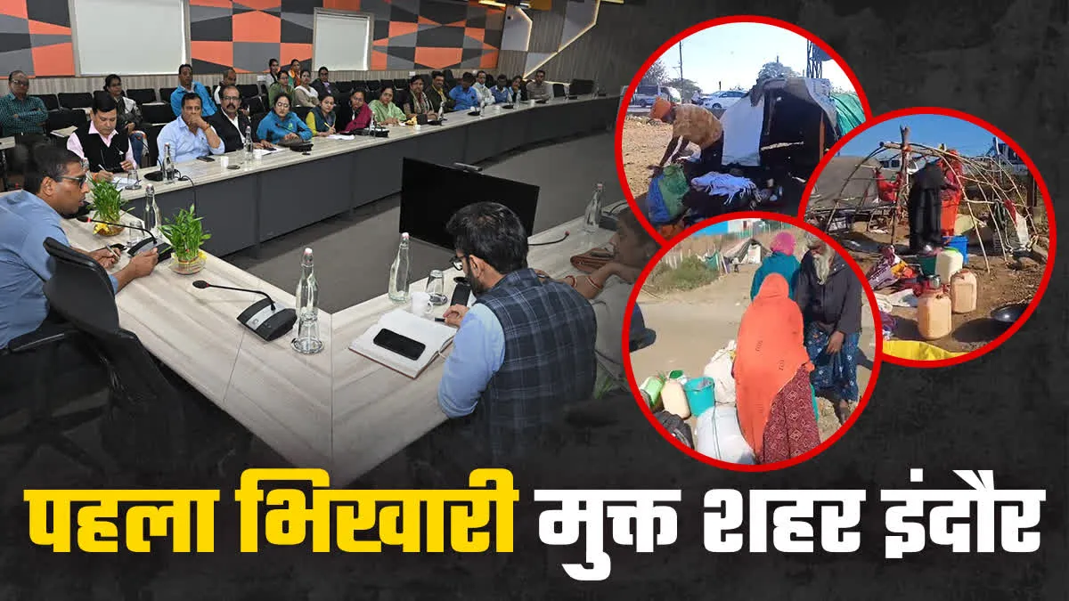 सबसे स्वच्छ के बाद कैसे बना इंदौर भिखारी मुक्त शहर....