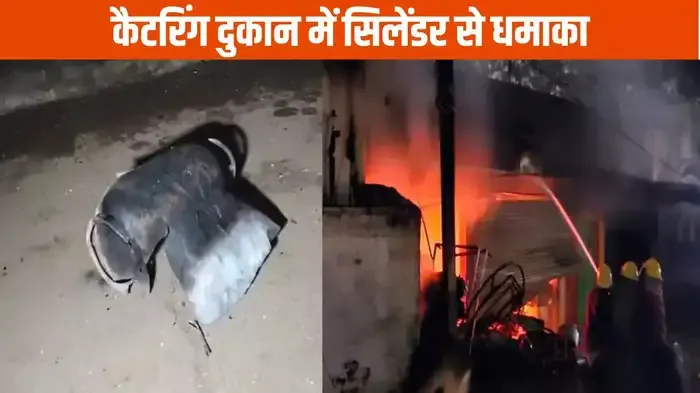 कैटरिंग दुकान में 6 सिलेंडरों में धमाका, इलाके में मची भगदड़, 10 लाख का सामान जलकर खाक