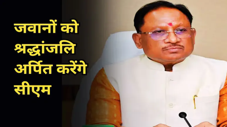  शहीद जवानों को आज दी जाएगी अंतिम विदाई, छत्तीसगढ़ सीएम दंतेवाड़ा में देंगे श्रद्धांजलि