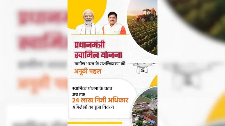 आज PM मोदी वितरित करेंगे संपत्ति कार्ड, MP के 15.63 लाख हितग्राही होंगे लाभान्वित