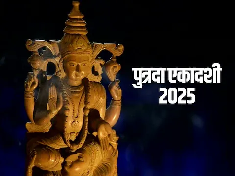 नए साल की पहली पौष पुत्रदा एकादशी के उपाय, श्रीहरि को 3 सूखी चीजों के भोग से होगा लाभ