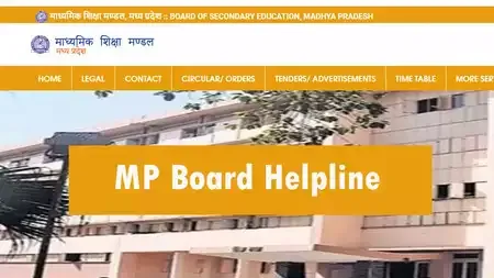 एमपी बोर्ड परीक्षा के पहले काउंसलिंग हेल्पलाइन पर छात्रों के कॉल की भरमार....रील्स की लत, नींद न आना...