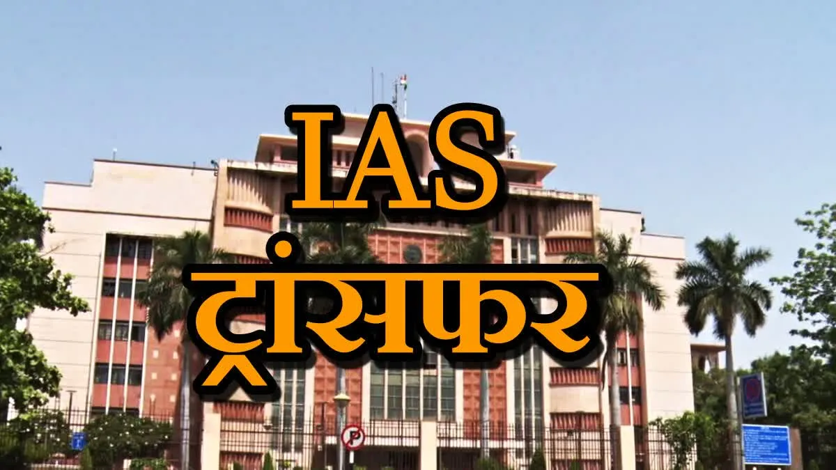 एमपी में 12 कलेक्टर सहित 42 आईएएस के तबादले, विदेश यात्रा से पहले मोहन यादव ने लगाई मुहर, देखें पूरी लिस्ट