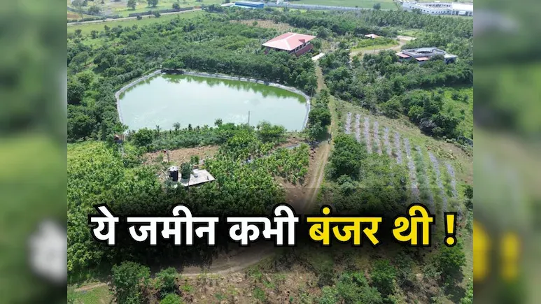 गजब का जुनून ! बंजर जमीन पर खड़ा किया हरियाली का पहाड़, उगते हैं कश्मीर के केसर, थाईलैंड के ड्रैगन फ्रूट भी