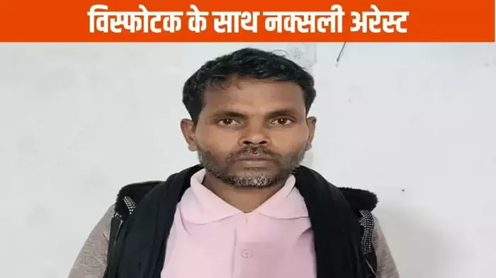 कांकेर में 8 लाख का इनामी नक्सली गिरफ्तार