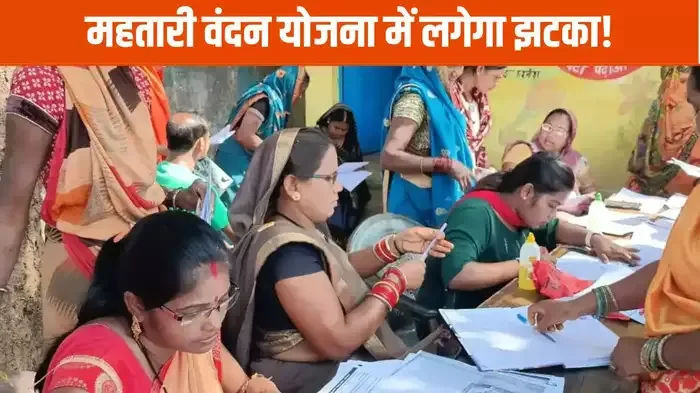 महतारी वंदन योजना से इन महिलाओं के कटेंगे नाम, कलेक्टर का निर्देश, कई लाभार्थियों के अकाउंट होल्ड