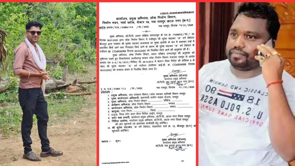 पत्रकार मुकेश चंद्राकर मर्डर कांड, आरोपी ठेकेदार सुरेश चंद्राकर का लाइसेंस निलंबित, टेंडर हुआ रद्द