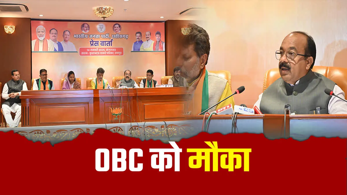 रिजर्व सीटों पर ओबीसी लड़ेगी चुनाव, निकाय चुनाव से पहले बीजेपी का बड़ा ऐलान 