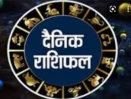 इन 7 राशि वालों के बनेंगे बिगड़े काम, किसे मिलेगी खुशखबरी… पढ़ें राशिफल