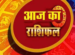 सकट चौथ के दिन मेष समेत इन 4 राशि वालों के करियर-कारोबार की बाधाएं होंगी दूर, परिवार में बढ़ेगी खुशियां!
