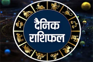  मकर संक्रांति के दिन इन 7 राशि वालों की चमकेंगे सितारे, किन लोगों को होगा फायदा… पढ़ें राशिफल