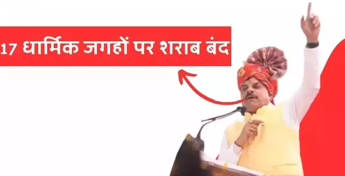 मध्य प्रदेश के 17 शहरों में नहीं मिलेगी शराब, मोहन यादव का आदेश- बंद करो दुकानें