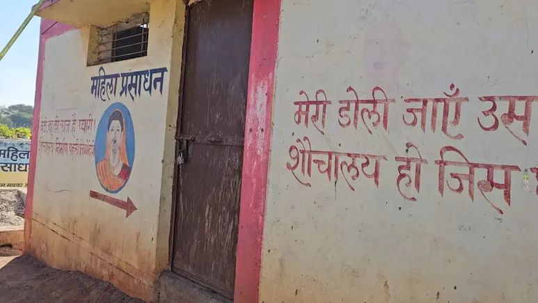 शौचालयों में लगा है ताला, फिर भी अवॉर्ड दे डाला, देखिए स्वच्छ भारत मिशन का हाल