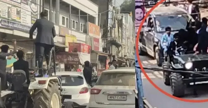 फेयरवेल पार्टी में छात्रों ने जमकर मचाया उत्पात, अशोकनगर में कारों से स्टंट कर यातायात नियमों की उड़ाई धज्जियां
