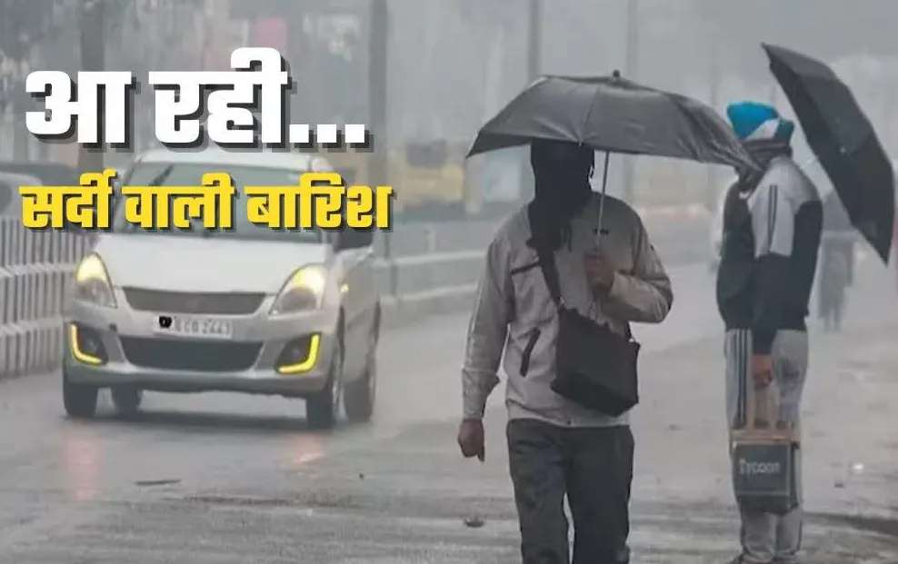 दिल्ली-NCR, UP और राजस्थान समेत इन राज्यों में होगी झमाझम बारिश, जारी हुआ अलर्ट