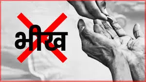 अब भोपाल में भी भिखारियों की खैर नहीं! भोपाल कलेक्टर ने जारी किया ये आदेश?