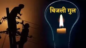 भोपाल के 30 से अधिक इलाकों में बिजली कटौती जारी, 30 मिनट से लेकर 7 घंटे तक बत्ती गुल