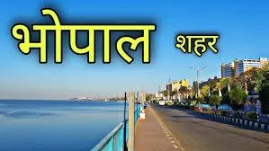Event : भोपाल में आज.... 40 इलाकों में बिजली कटौती, कुंभ जाने वाली कई ट्रेनें कैंसिल