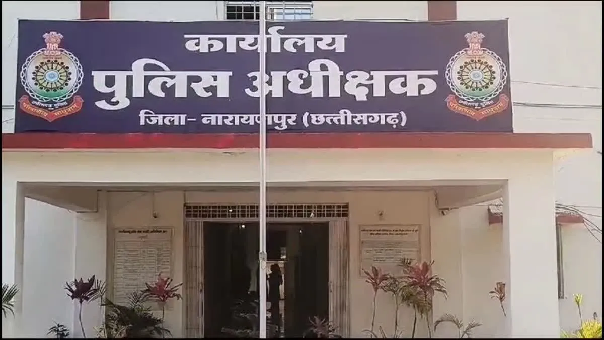 नारायणपुर में के दो नक्सलियों का सरेंडर, 10 लाख का था इनाम 