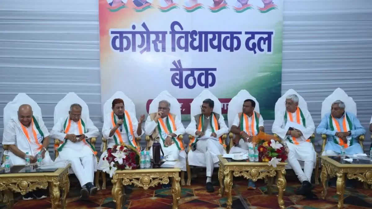 छत्तीसगढ़ कांग्रेस विधायक दल की बैठक : नेताओं ने विष्णुदेव साय सरकार को घेरने की रणनीति बनाई