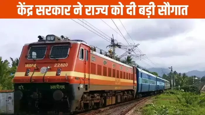 छत्तीसगढ़ के लिए केंद्र सरकार ने खोला खजाना, रेलवे विकास के लिए मिलेंगे 6925 करोड़ रुपये, जानें किन प्रोजेक्ट में खर्च होंगे पैसे