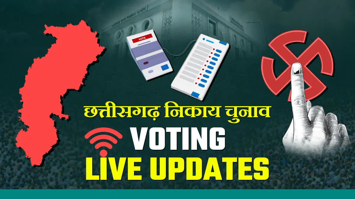 नगरीय निकाय चुनाव के लिए वोटिंग: धमतरी के तीन वार्ड में ईवीएम खराब, मतदान रुका