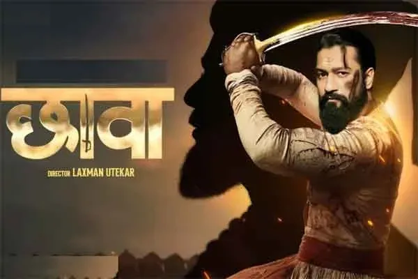 'छावा' ने 400 करोड़ क्लब में ली धांसू एंट्री, 'बाहुबली 2' को दिया करारा झटका