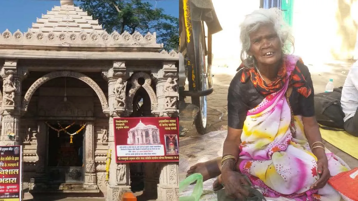 छिंदवाड़ा में भिखारी भगवान के लिए मांगते हैं भीख, मंदिर निर्माण में कर रहे दान