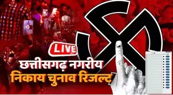नगरीय निकाय चुनाव के नतीजे का इंतजार आज होगा खत्म, 9 बजे से गिनती हो जाएगी शुरू