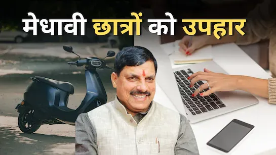 आज प्रतिभाशाली स्टूडेंट्स को मिलेगा लैपटॉप का तोहफा,  CM  ट्रांसफर करेंगे 224 करोड़ रु. 