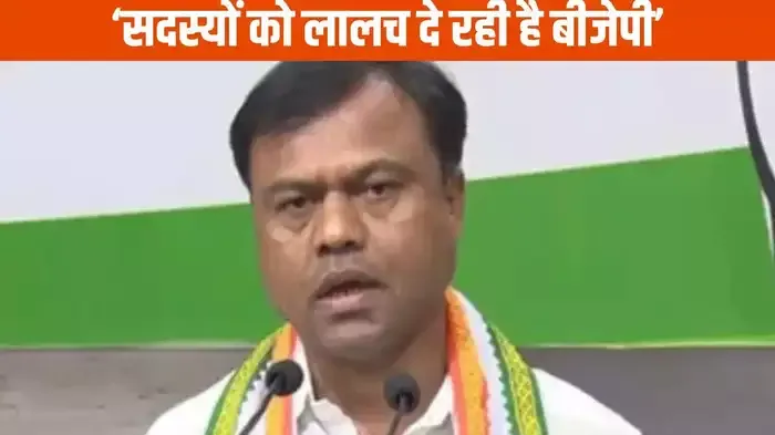  'गाड़ी और पैसे का लालच दे रही है बीजेपी', जिला पंचायत अध्यक्षों के चुनाव से पहले कांग्रेस का बड़ा आरोप