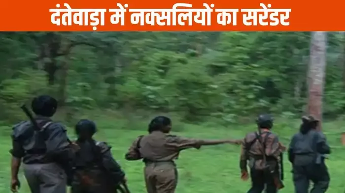 माओवादियों ने अगवा कर युवक की बेरहमी से की हत्या, पांच महिला समेत 6 नक्सलियों का सरेंडर