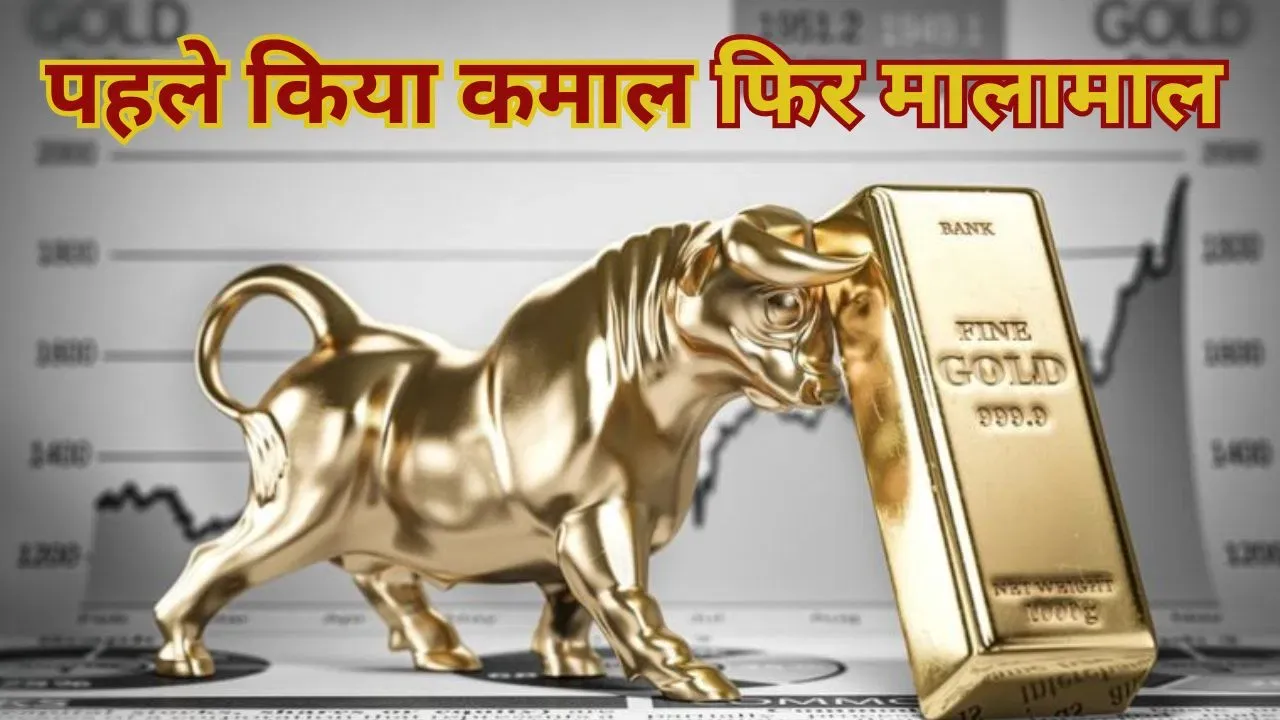 सोना-सेंसेक्स के 20 साल रहे बेमिसाल, किसने किया सबसे ज्यादा मालामाल