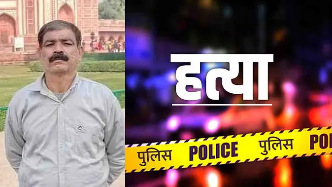 डीजे को लेकर हुए विवाद में घायल व्यक्ति की 20 दिन बाद मौत, हत्या में तब्दील हुआ मामला