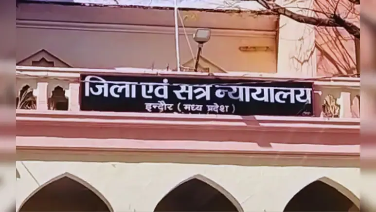 बॉयफ्रेंड संग मिलकर अपने आठ साल के बच्चे का कराया धर्मांतरण, अब मां-प्रेमी समेत तीन को 10-10 साल की जेल