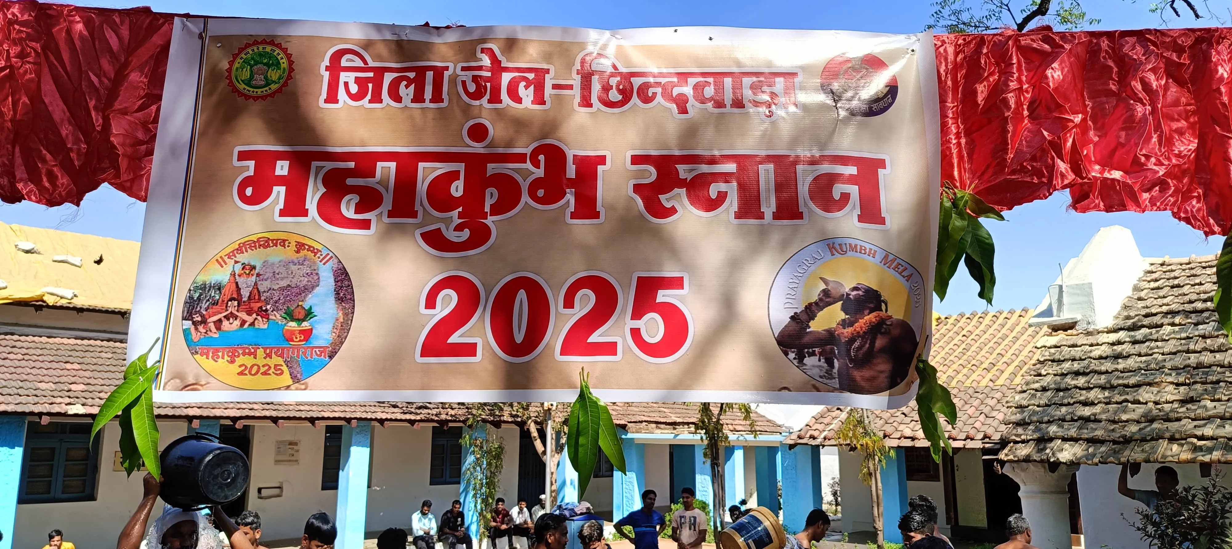 कैदियों ने जताई महाकुंभ में डुबकी लगाने की इच्छा, जेल में ही बना दिया त्रिवेणी संगम 