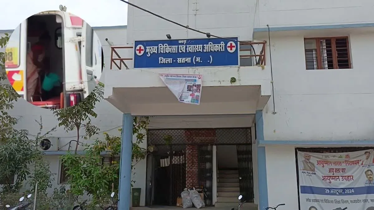 मैहर में एंबुलेंस में महिला की डिलीवरी, परिजनों से धुलवाया वाहन