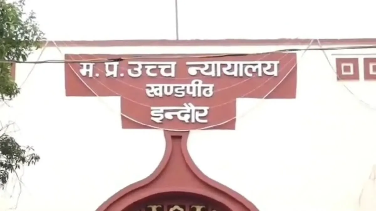 सवा करोड़ रुयये भरकर भी MBBS में एंट्री नहीं, मध्य प्रदेश हाईकोर्ट ने मांगा जवाब