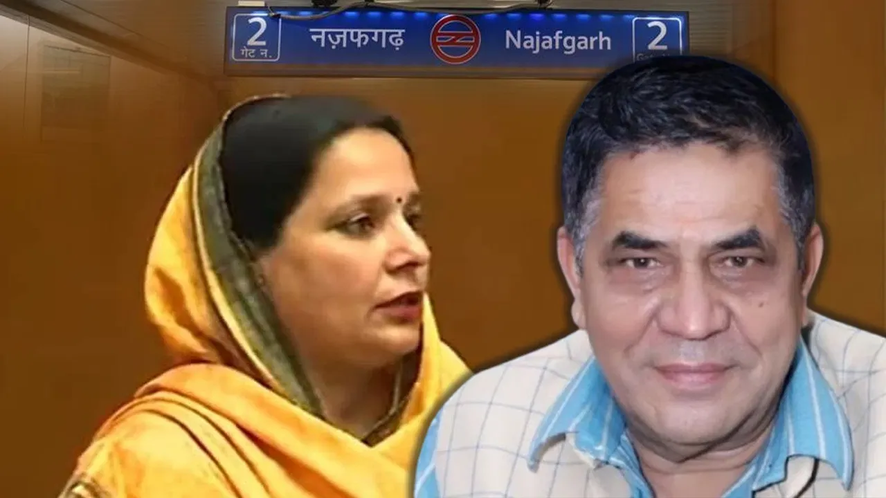 नाम को लेकर दिल्ली में सियासत तेज, नजफगढ़ समेत इन इलाकों के भी नाम बदलने की मांग