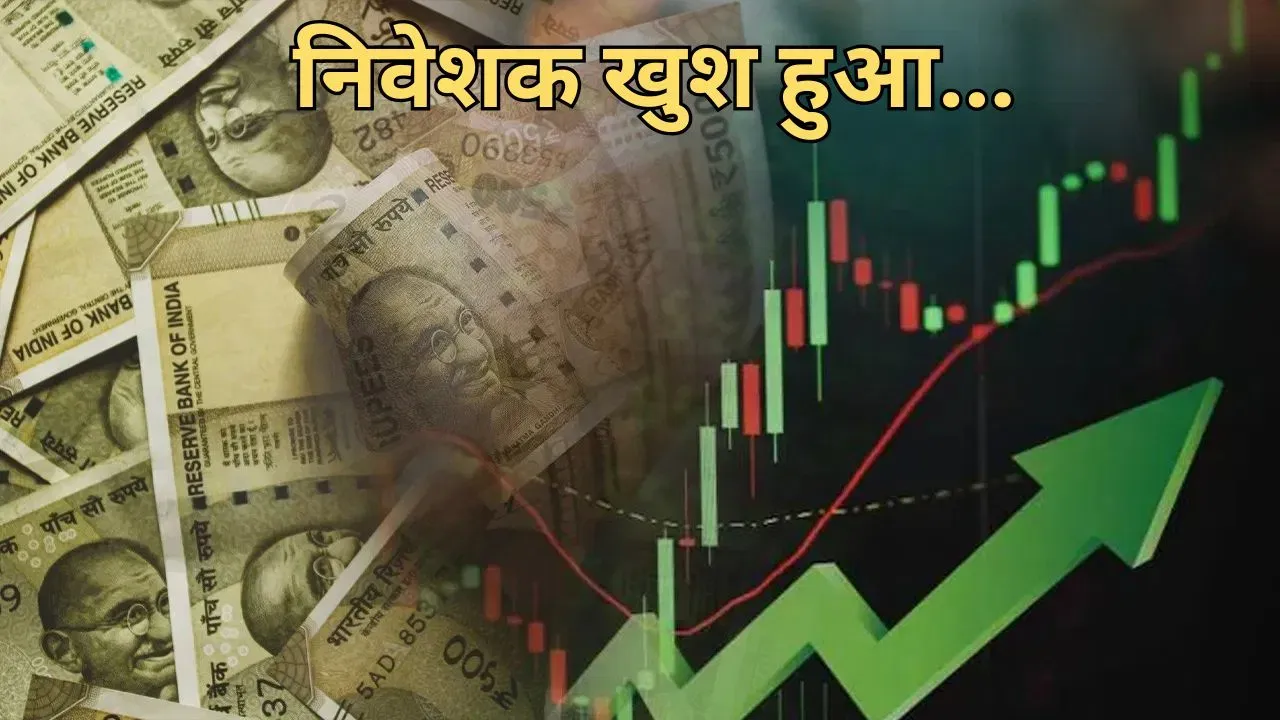हर शेयर पर मोटा डिविडेंड देने को तैयार है ये सरकारी कंपनी, इस दिन अकाउंट में आएंगे पैसे