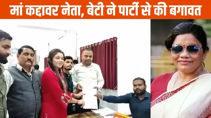 मां मोदी कैबिनेट में थीं मंत्री, सीएम की रेस में भी था नाम, अब बेटी निर्दलीय लड़ रही जिला पंचायत का चुनाव