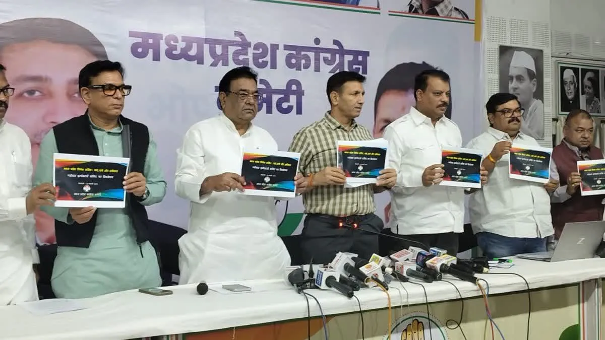 एमपी कांग्रेस ने जारी की निवेश के गुनहगारों की सूची, बीजेपी ने दिया करारा जवाब