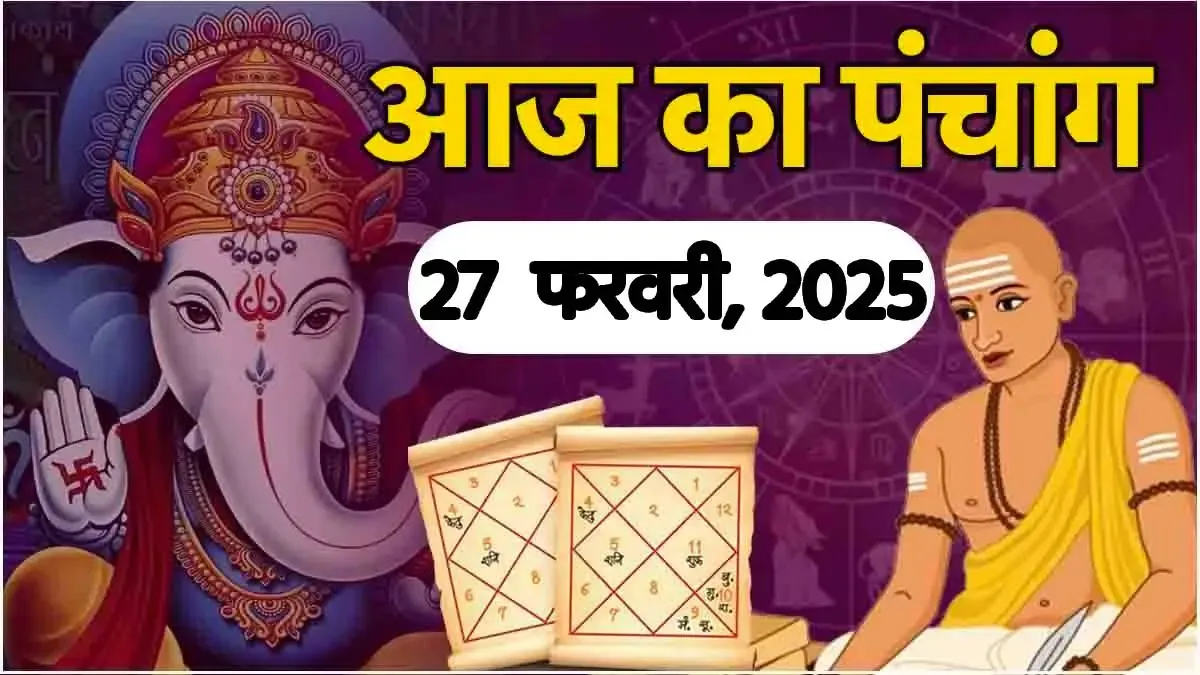 गुरुवार को इस समय तक रहेगा शिव योग, जानें शुभ मुहूर्त और सूर्योदय-सूर्यास्त का समय