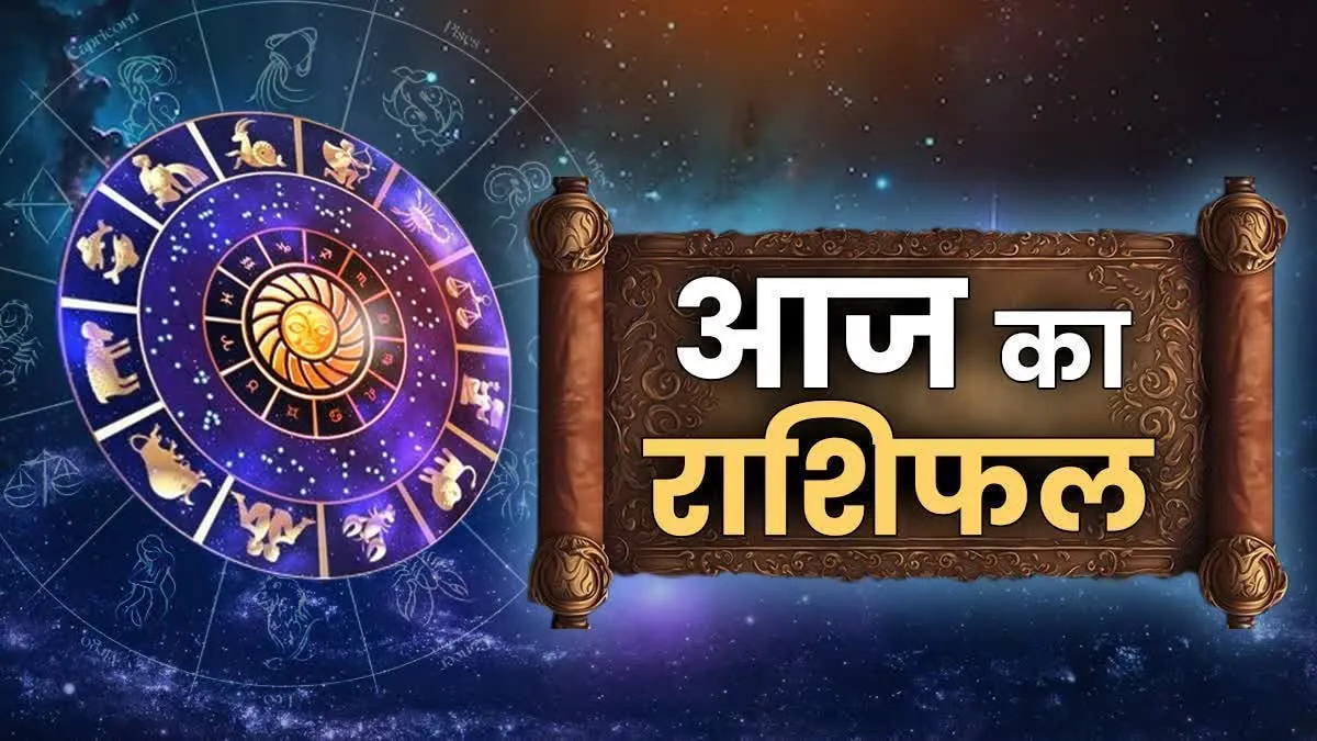 राशिफल : कन्या समेत इन 7 राशि वालों पर बरसेगी हनुमान जी की कृपा