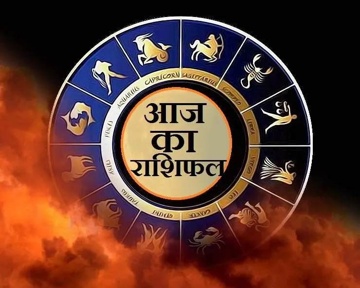 7 February Ka Rashifal: मिथुन समेत इन 3 राशि वालों को करियर-कारोबार में खुलेंगे तरक्की के रास्ते, घर में पूरे होंगे शुभ कार्य!